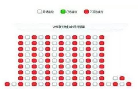 电影票选座timg.jpg 电影票选座timg.jpg