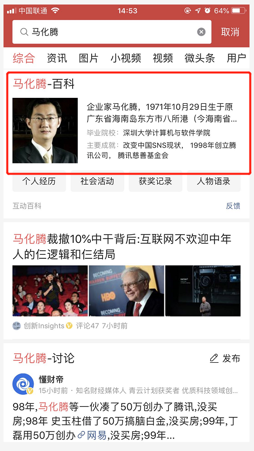 互动百科.png 互动百科.png