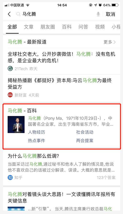搜狗百科.png 搜狗百科.png