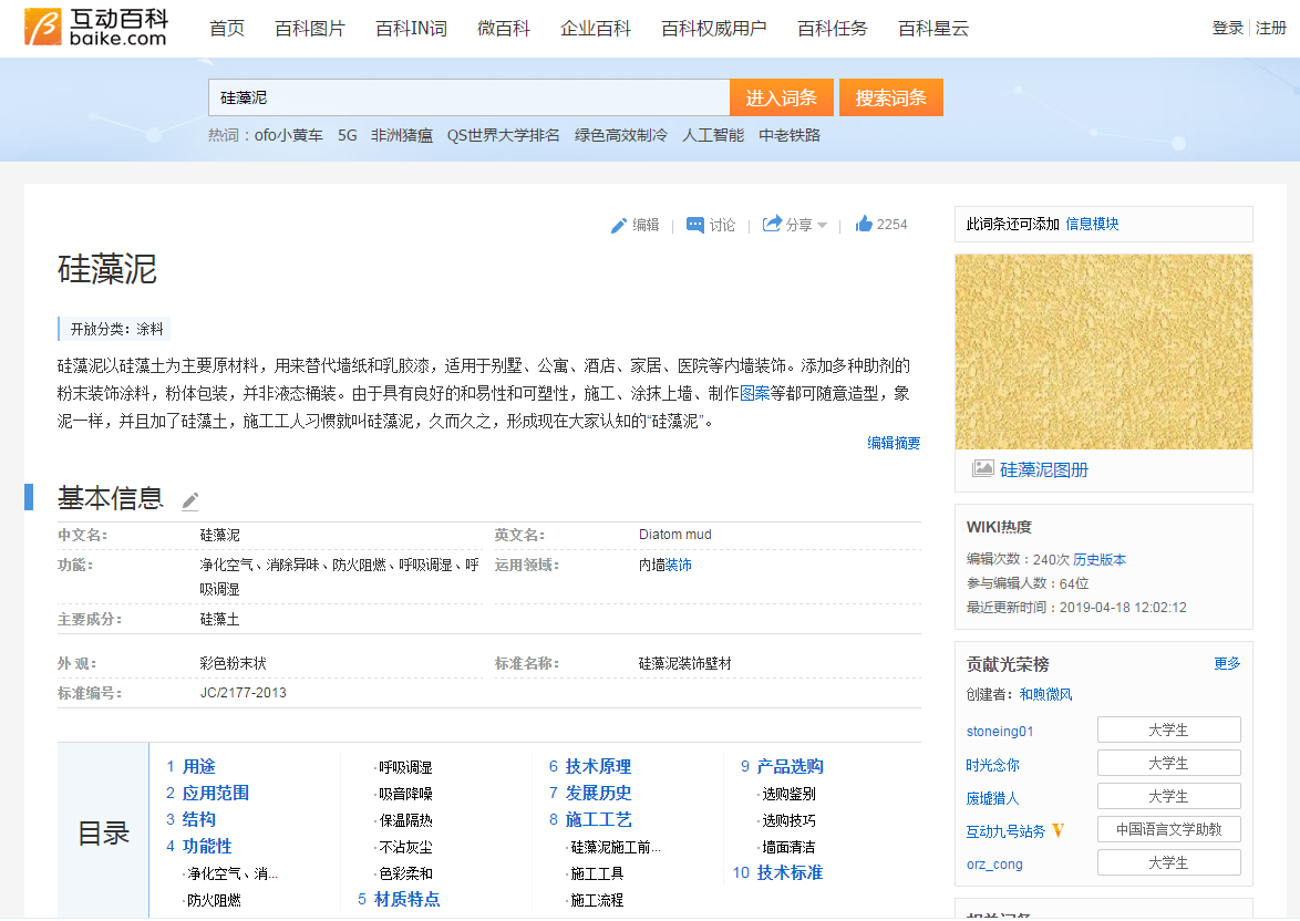 互动百科1.jpg