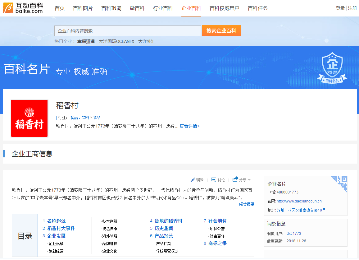 互动百科2.jpg
