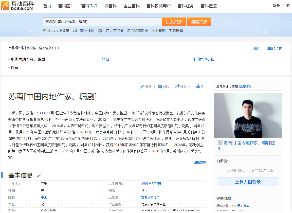 互动百科3.jpg
