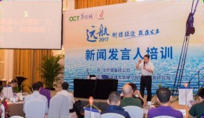 新闻发言人培训专场现场